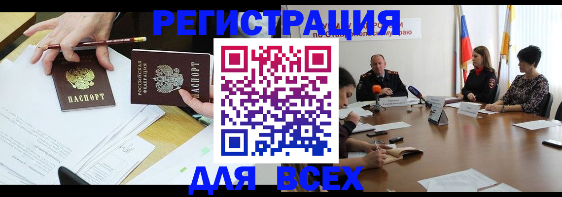 регистрация для дет. сада в Борзе