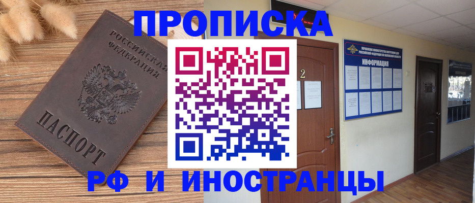 миграционный учет в Борзе